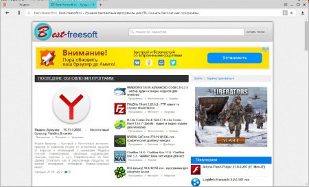 Яндекс.Браузер - бесплатный браузер Yandex.Browser