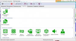 Sandra Lite - Вкладка Устройства в программе Санндра
