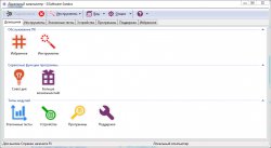 Sandra Lite - Вкладка Домашняя страница в программе Санндра