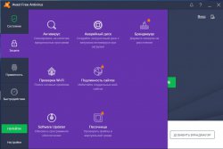 Avast Free Antivirus - Вкладка защита в бесплатном антивирусе Аваст