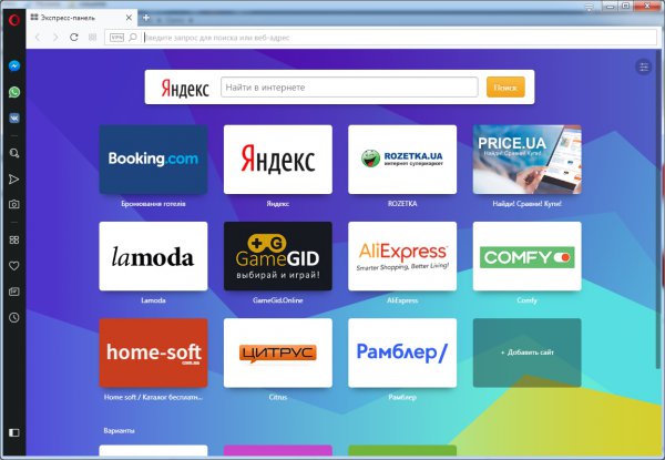Opera — это популярнейший веб-браузер. Интерфейс.